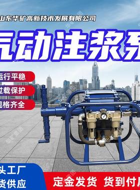 ZBYS3/16-22矿用气动注浆泵 重量轻 自动变量矿用气动注浆泵