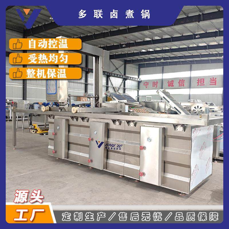 大型连续式牛肉卤煮锅 大型肉类卤味加工生产线 烧鸡蜂窝卤煮锅,机械设备,消毒灭菌设备,淘宝优惠券,粉丝福利购,淘宝优惠卷