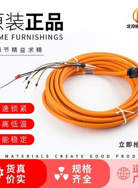 REX Power cable IKG0331电机电源线耐油拖链动力电缆长度按需剪