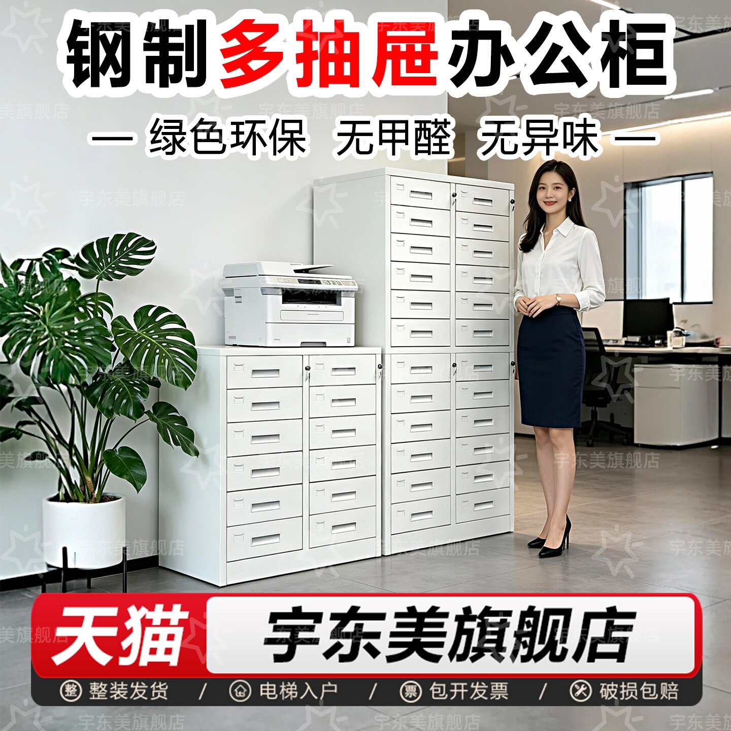 【办公优选】高品质办公文件柜图片