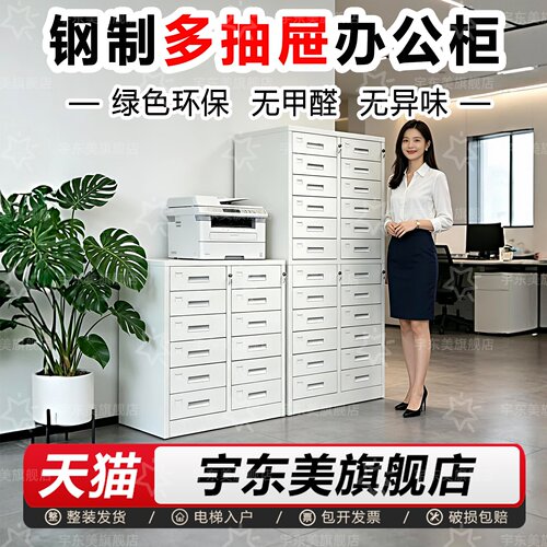 【办公优选】高品质办公文件柜