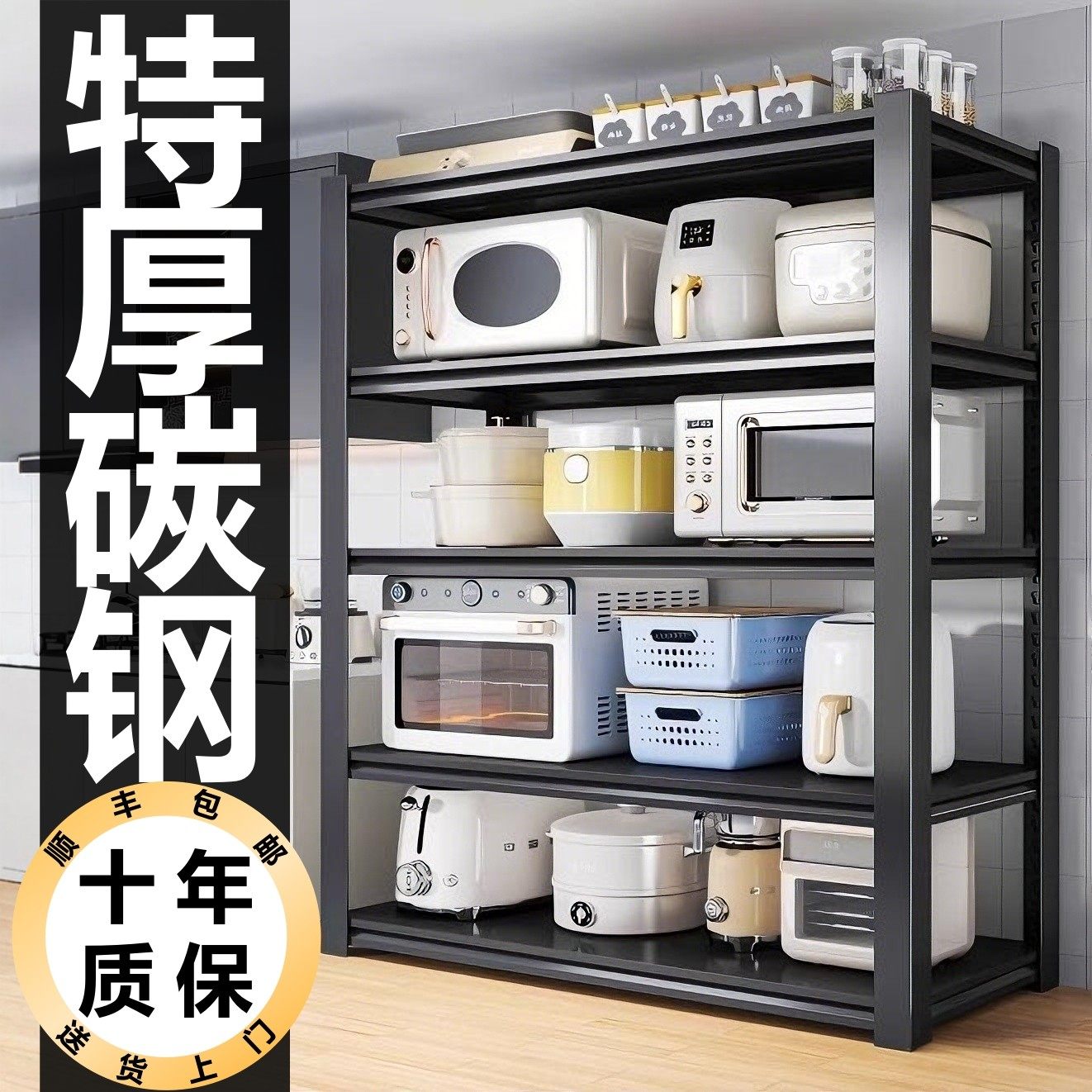 微波炉置物架多层落地仓库仓储阳台厨房储物架杂物间钢制收纳铁架,厨房/烹饪用具,微波炉置物架,淘宝优惠券,粉丝福利购,淘宝优惠卷