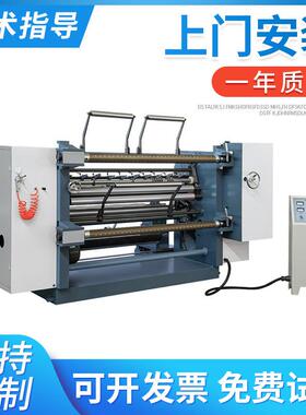LFQ系列立式自动分条机薄膜复卷全自动立式高速数控分切机