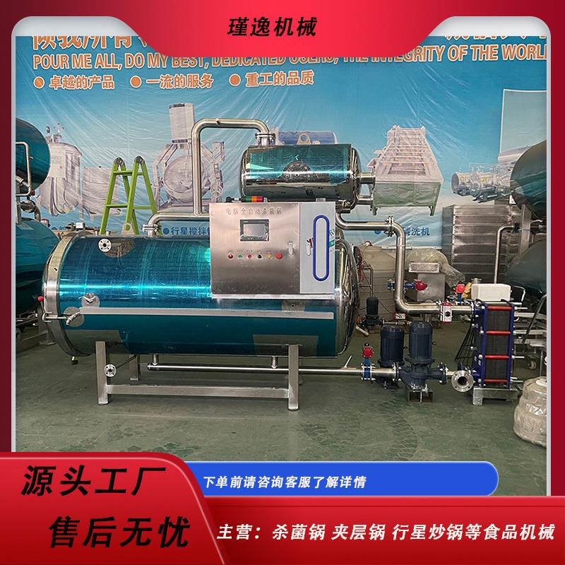 常温速食料包杀菌釜半成品菜酱料包杀菌锅酱料高温杀菌锅