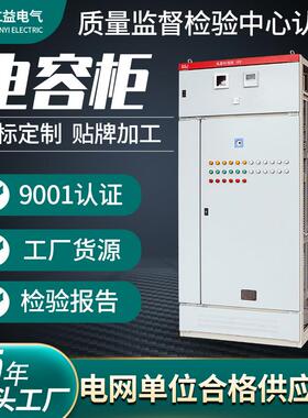 低压电容补偿柜GGJ电容柜无功补偿装置成套电气设备厂家货源