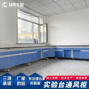 厂家供应学校实验室设备桌实验室操作台医院化验室工作台