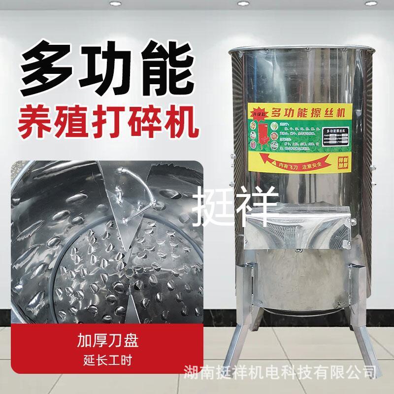 多功能电动打碎机不锈钢养殖小型家用蔬菜瓜果粉碎萝卜红薯切碎