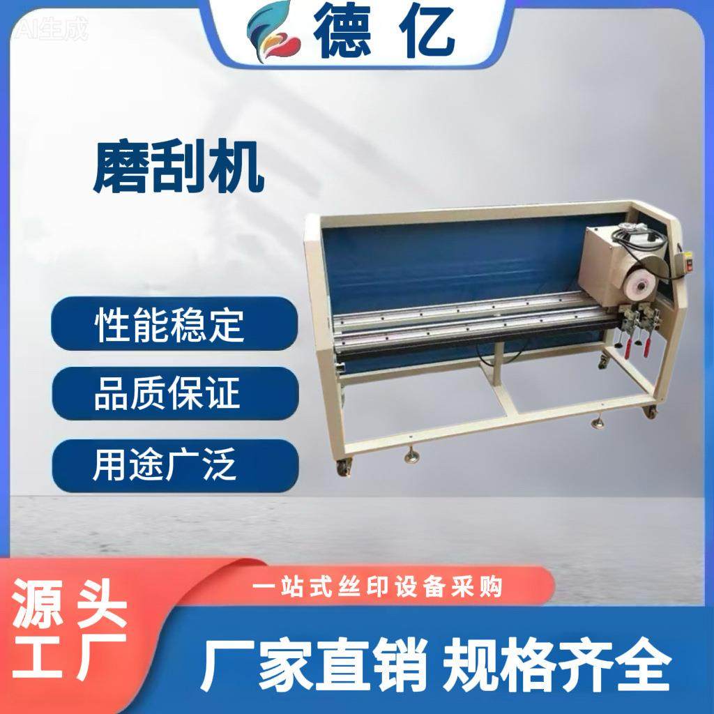 手动磨刮机丝印磨刮机手动磨碾机砂轮磨刮机磨胶机现货直销厂家,机械设备,印刷设备,淘宝优惠券,粉丝福利购,淘宝优惠卷