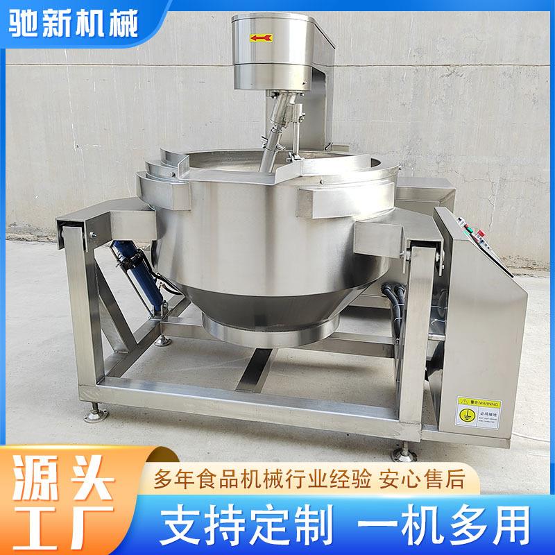 全自动辣椒酱炒锅火锅底料炒料机行星搅拌炒锅馅料炒锅调味料炒锅