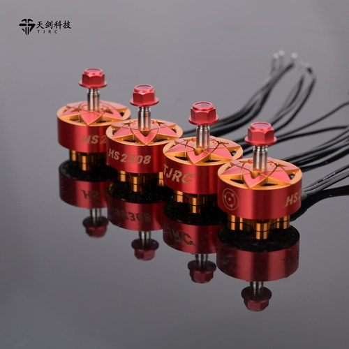 TJRC天剑科技HS系列2308穿越机无刷电机