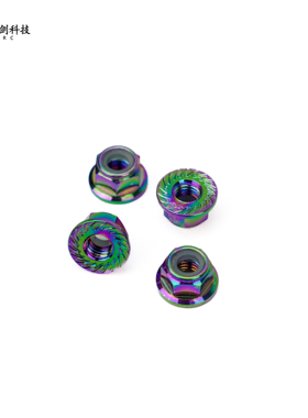 TJRC天剑科技电机螺母/幻彩色/蓝色/粉色/浅蓝色