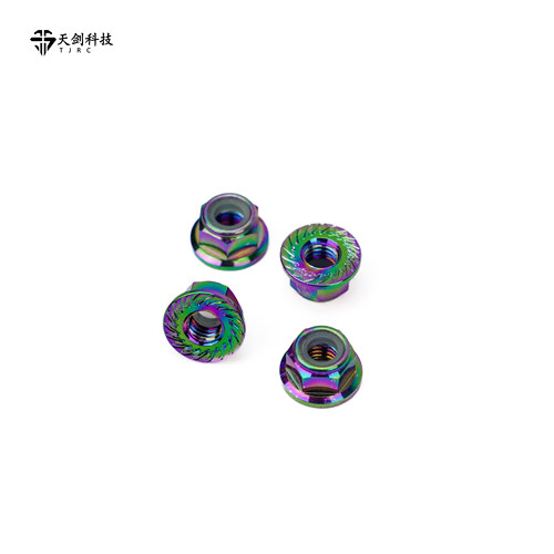 TJRC天剑科技电机螺母/幻彩色/蓝色/粉色/浅蓝色