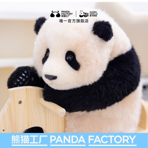 熊猫工厂6月龄福宝仿真熊猫玩偶