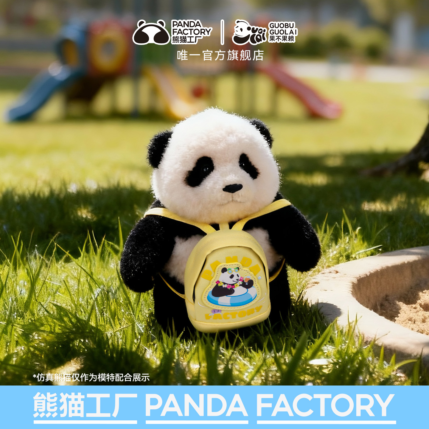熊猫工厂x果不果赖大头户外系列mini双肩包挂件背包小配件装饰物