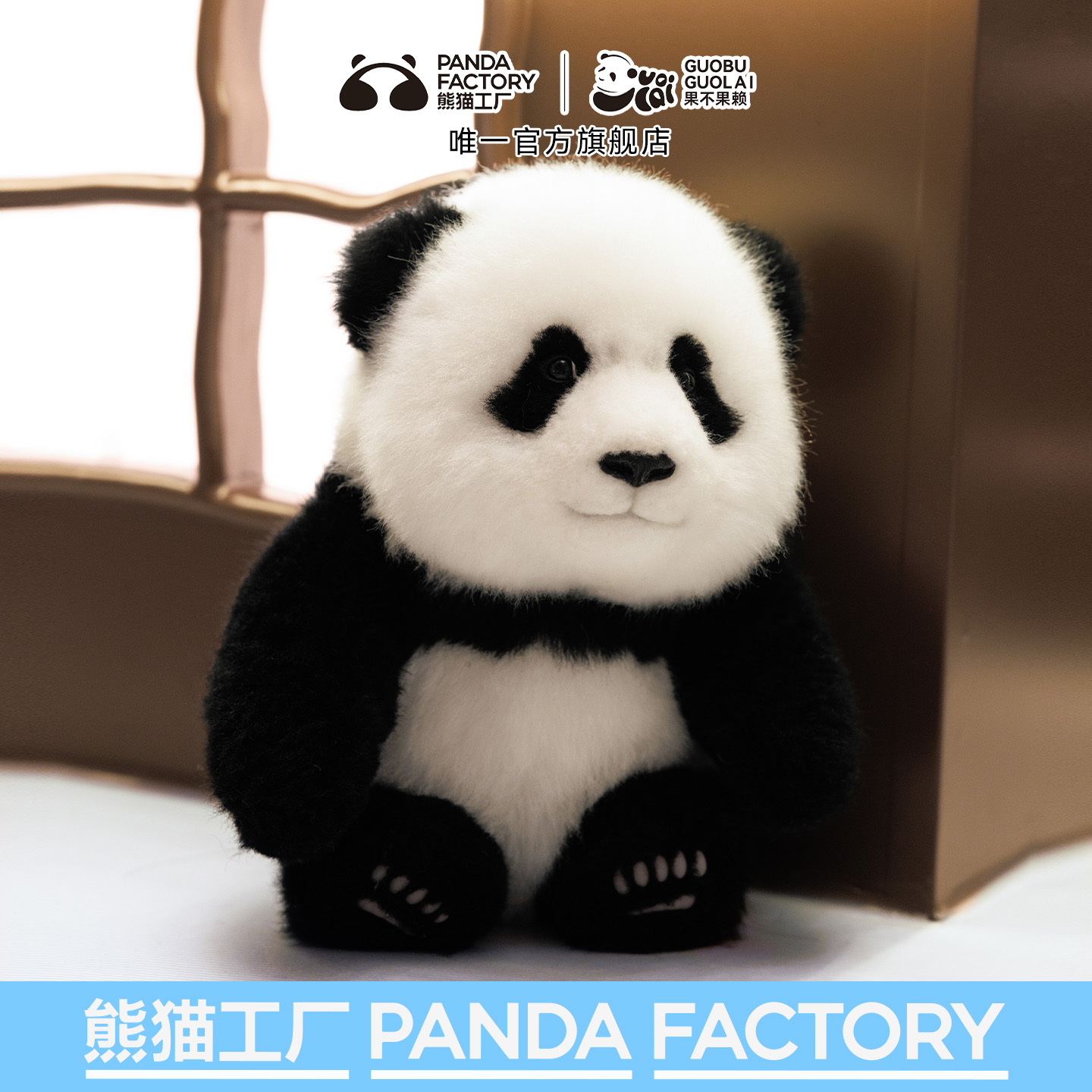 熊猫工厂官方大头小爱仿真玩偶