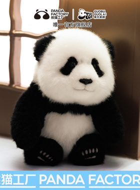 熊猫工厂x果不果赖大头小爱姐仿真熊猫玩偶安抚公仔新年礼物礼盒