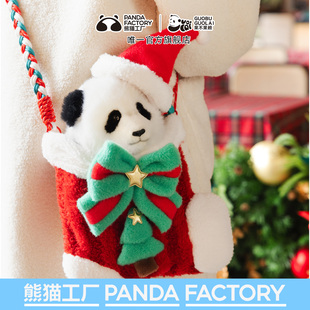 【圣诞限定】熊猫工厂x果不果赖仿真熊猫玩偶袜包礼盒送礼物新年