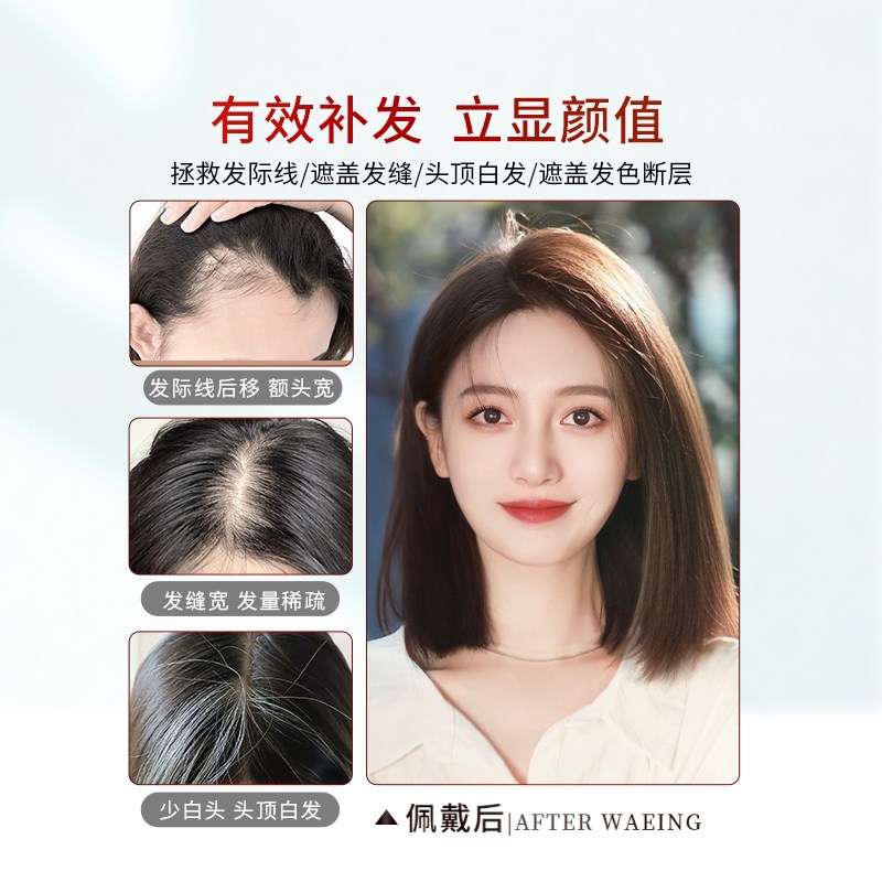 假发女片头顶轻k薄遮白发蓬松增发量自然前额全真发递针补发片