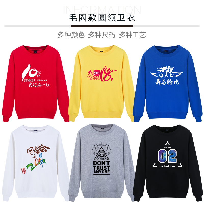 班服卫衣定制外套印字印LOGO定做D卫衣广告衫文化衫工作服定制长