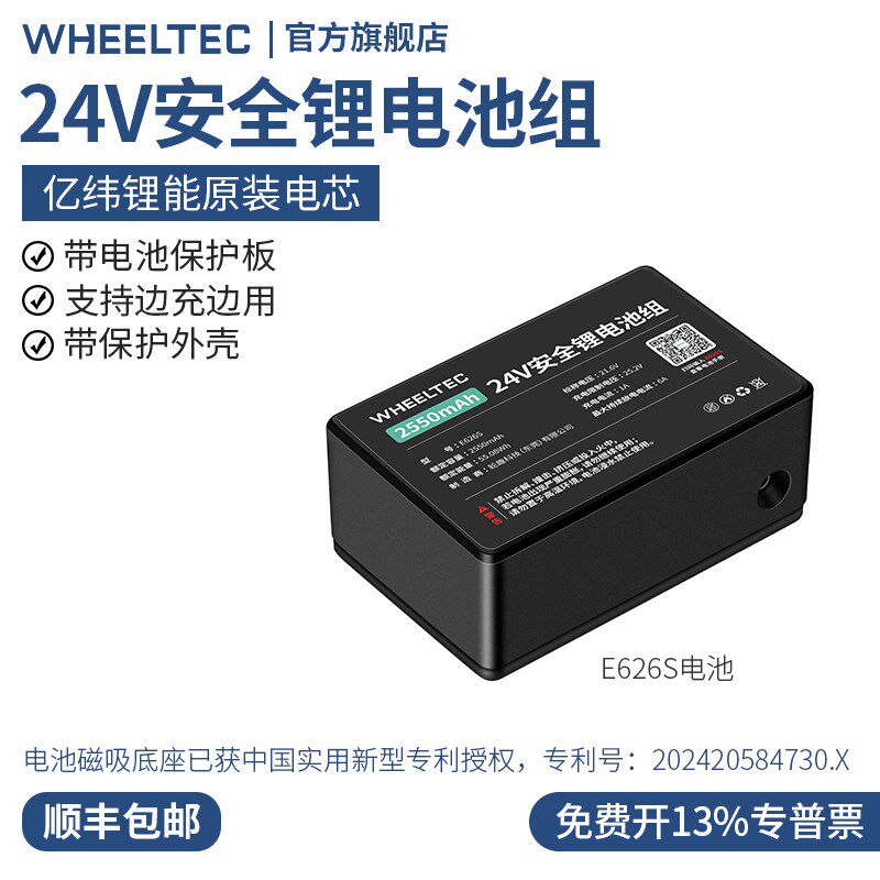 24V锂电池组E626S户外电源18650充电智K能小车电机24伏带外壳保护