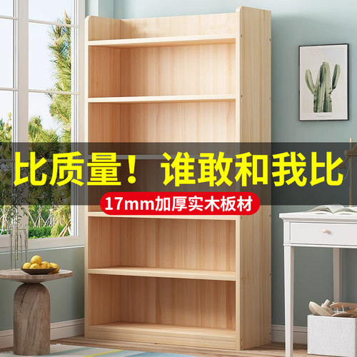 实木书柜窄置物架落地一体t靠墙儿童学生阅读家用收纳书桌旁小书