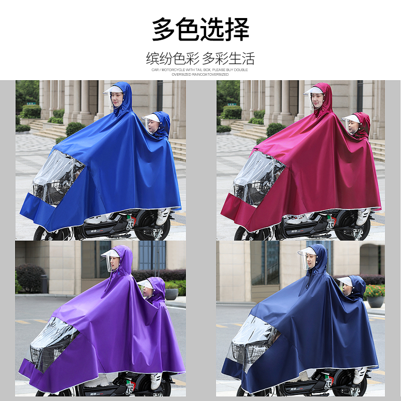 电动车雨a衣单双人女摩托小自行车加大加厚防水雨披长款全身防暴