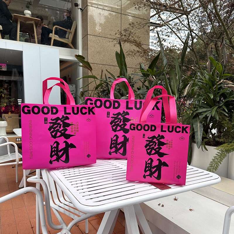 新年礼品袋2024袋子无纺布手提袋定制J包装袋红色过年春节龙年礼