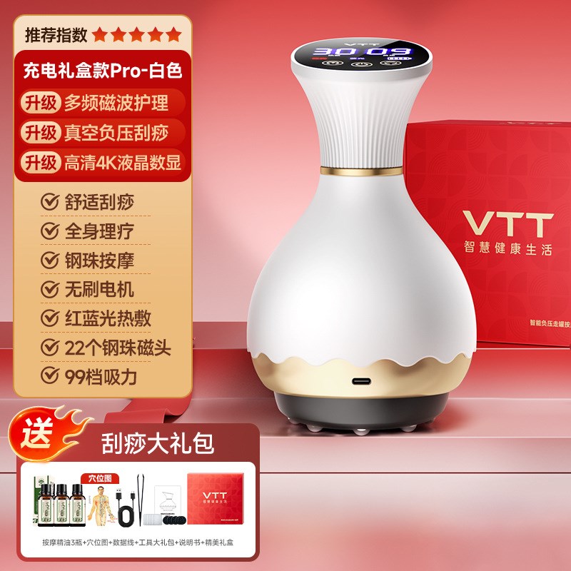 VTT电动刮痧仪拔罐器家用按摩仪经络I刷背部家用红光全自动刮痧