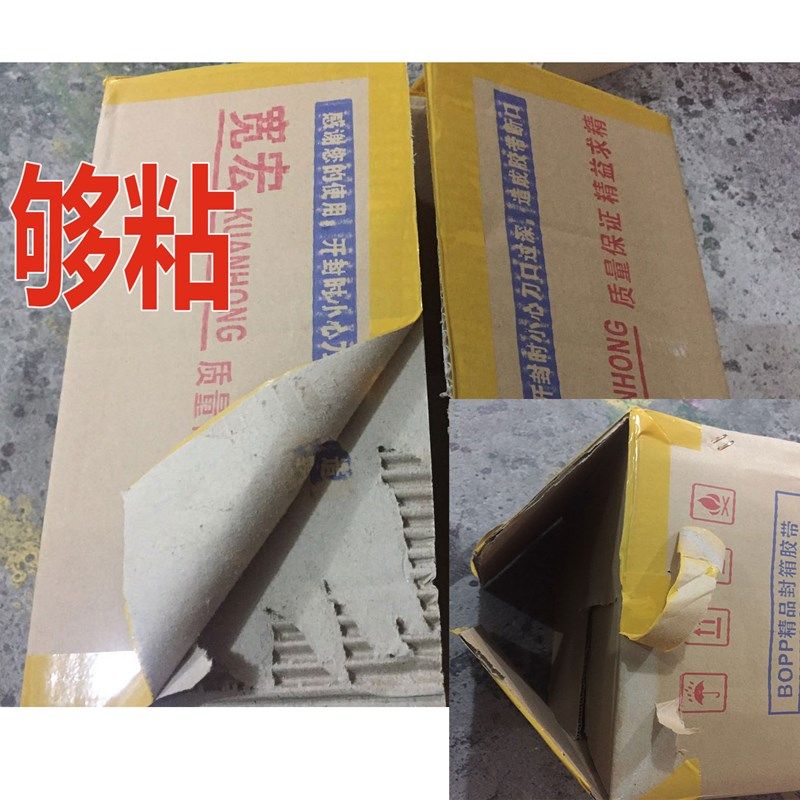 4卷包邮米黄不透明胶纸大卷封箱胶带快递淘宝打包Q胶条4.2宽捆绑