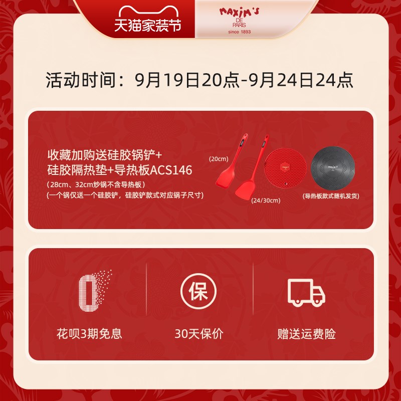 马克西姆升级不粘锅家用平底炸网D蒸格炒菜电磁炉小型多功能不沾