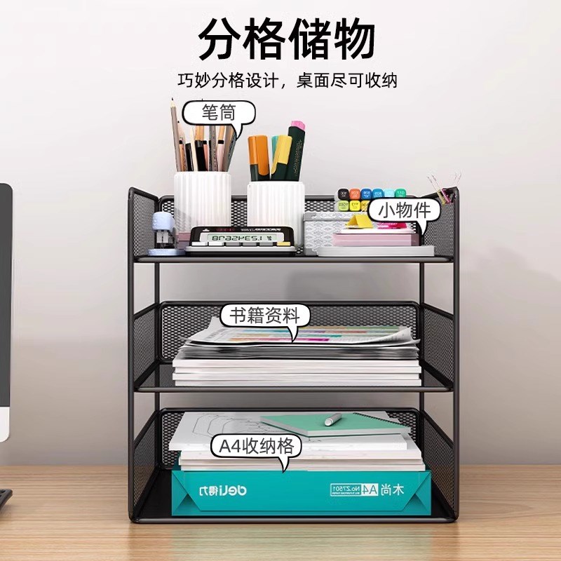 办公桌置物架文件收纳架文件架收n纳盒办公用品大全桌面书架多层