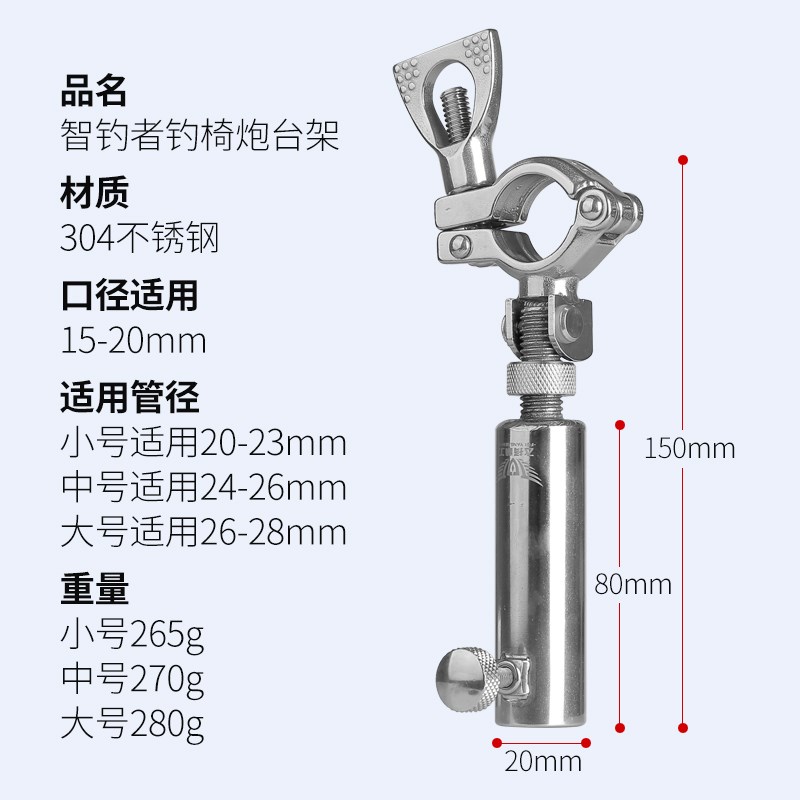 飞扬精工智钓者30n4不锈钢大物炮台支架钓椅钓台钓凳炮台座渔具