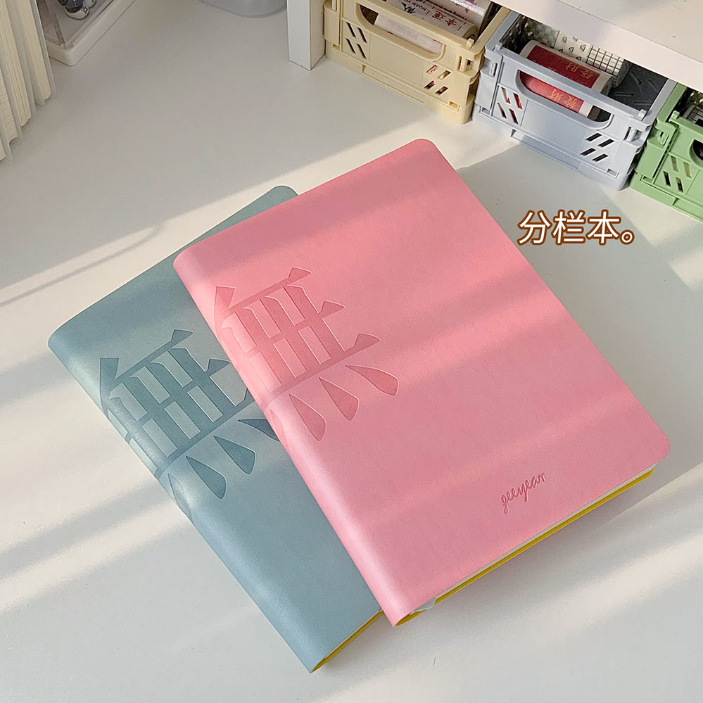 分栏记事本 读书笔记摘抄本错题本手帐本日记本女笔记本子简约大
