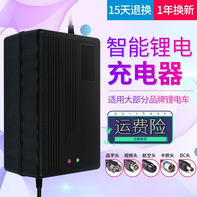 60V三元聚合物锂电池电动车充电器1u5串63V 67.2V71.4V6A7A8A9A10