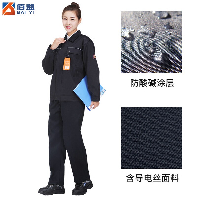 防静电防酸碱工h作服春秋衣服裤子男女套装防化工厂车间耐腐蚀防