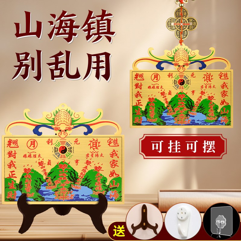 入门玄关摆件铜质山海镇挂件入户门室内室外客厅家用大.门口装饰