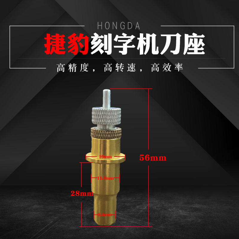 电脑刻字机配件刀座刻字机刀架力宇罗兰赛宝捷豹米卡W国产通用刀