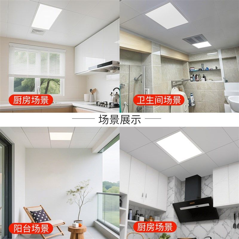 300x4c50集成吊顶led灯嵌入式厨房卫生间客厅铝扣板平板灯30x45cm