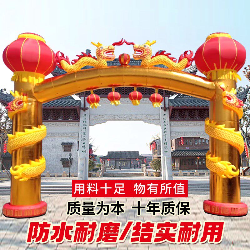 拱门新款开业结婚彩门双龙充气拱门庆典J活动广告宣传盘龙立柱拱