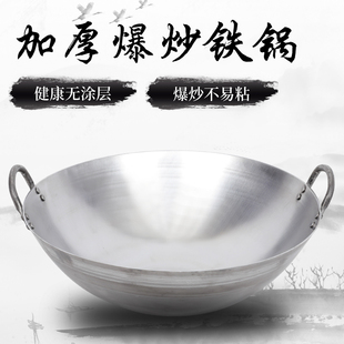 商用老式无涂层双耳熟铁锅家用大铁锅炒菜锅O传统饭店厨房柴火适