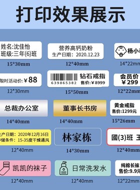 凝优P15标签纸纯色白色打价格打码机标价纸归纳办公标签贴纸姓名