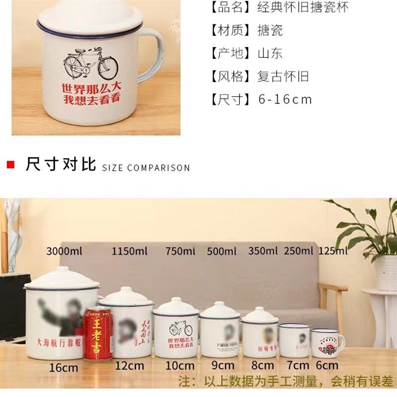 搪瓷杯怀旧经典语录老式铁茶缸带盖饭店缸L子肉复古啤酒水杯子定