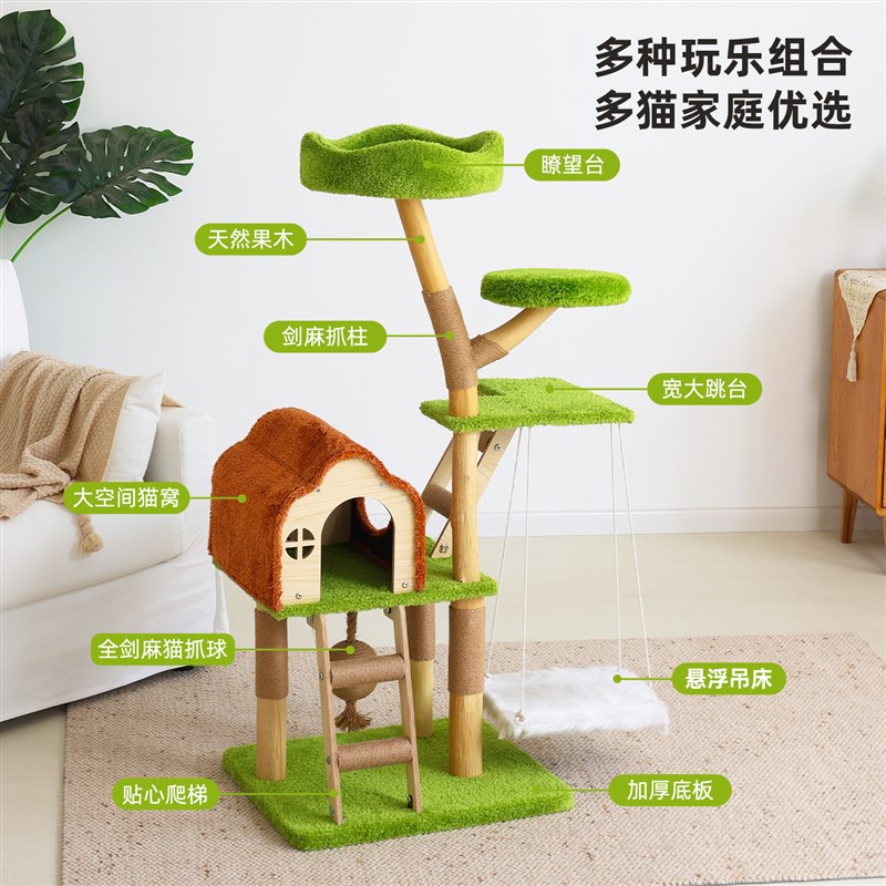 实木猫爬架猫窝猫树一体四季通用猫架子家用不占地U剑麻吊篮猫玩