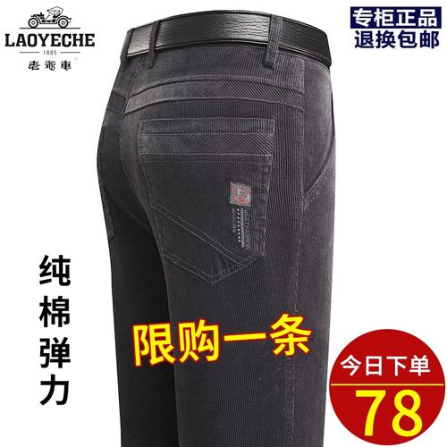 老爷车灯芯绒男裤弹力直筒中年高E腰休闲裤加绒加厚细条绒裤子