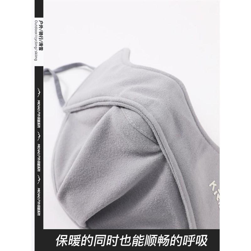 保暖口罩女高颜值护眼角显脸小冬季加G厚防风寒骑行面罩电动车透