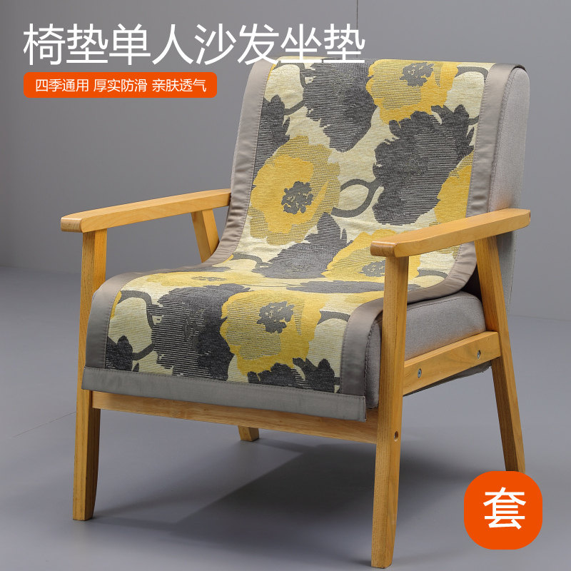 单人沙发a垫盖布坐垫椅垫雪尼尔冬季连体椅子垫防滑套罩座垫靠背