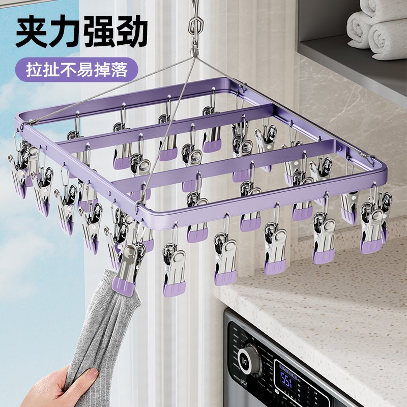 铝合金晾衣架多夹子阳台晒袜子神器家用多K功能内衣内裤专用晾晒