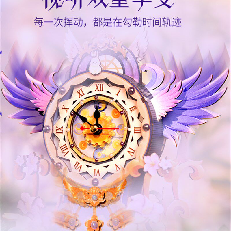 沐恩硕梦幻时钟手摇八音盒diy手工创意木质拼装X积木摆件模型