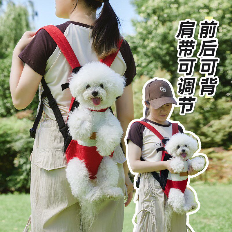 狗狗外出双肩包便携小型犬宠物背包胸背L带猫包小狗携带胸前狗包