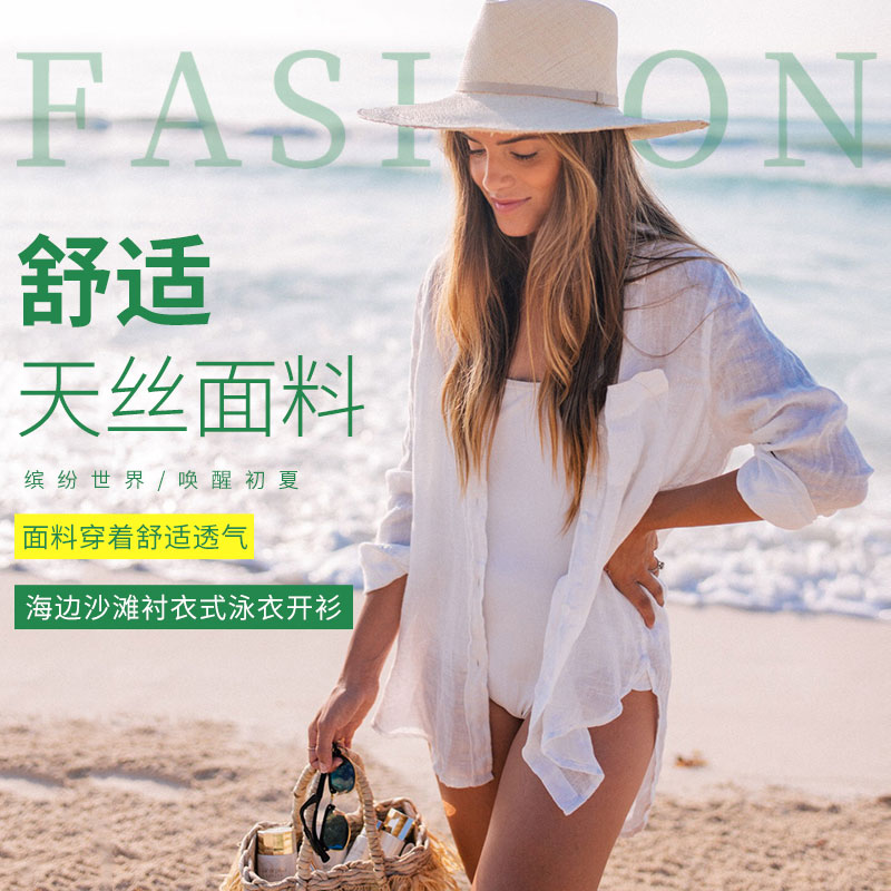 2020a新款海边度假防晒衣女长袖沙滩外套泳衣外搭开衫比基尼罩衫